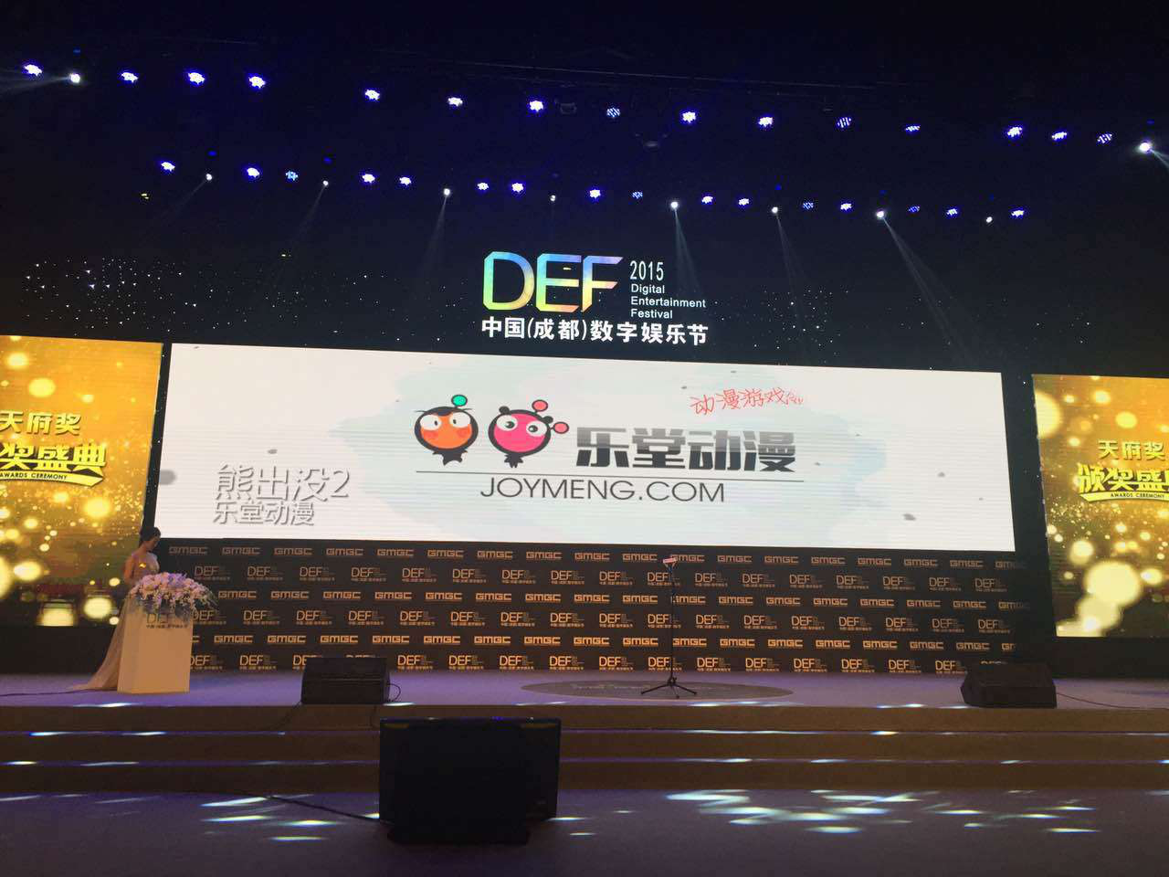 天府獎樂堂動漫